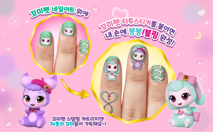 꼬미마녀 라라 네일아트&타투샵 : 가디언컨텐츠