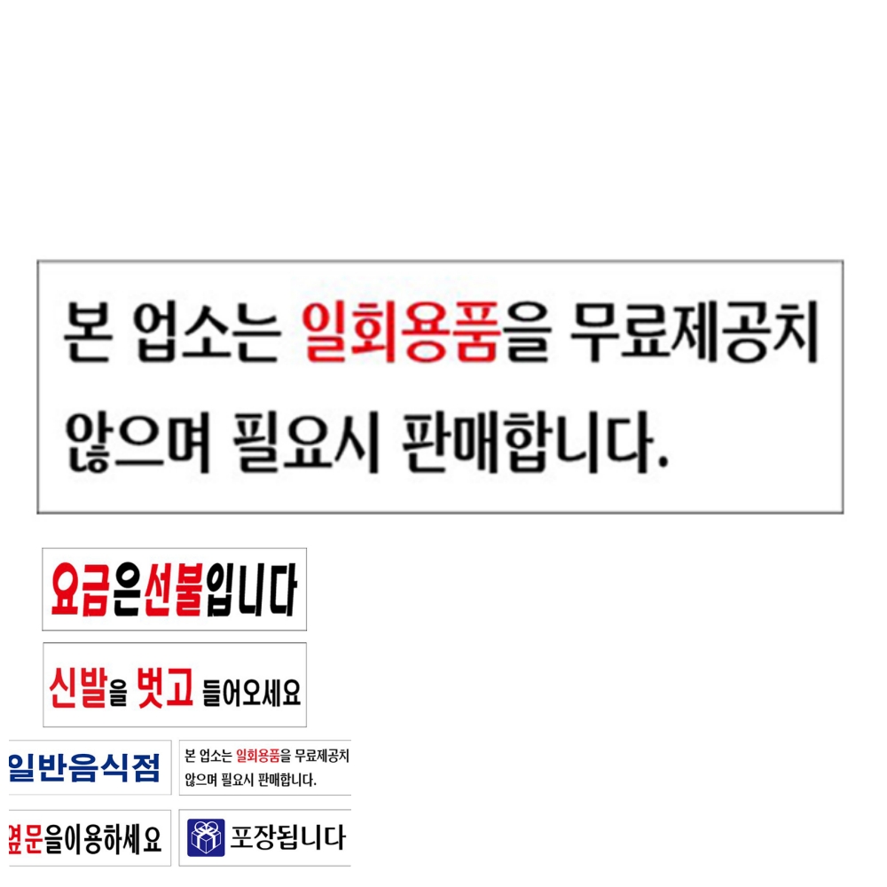 큐모아리빙 식당 음식점 카페 안내판 모음 250x80mm 도어사인 팻말 표시판 표지판 : 큐모아리빙