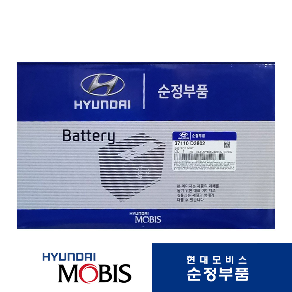 현대 모비스 제네시스 G70 AGM80L-DIN 정품 자동차 배터리 교체 공구대여 폐밧데리반납 : 밧데리의 맛