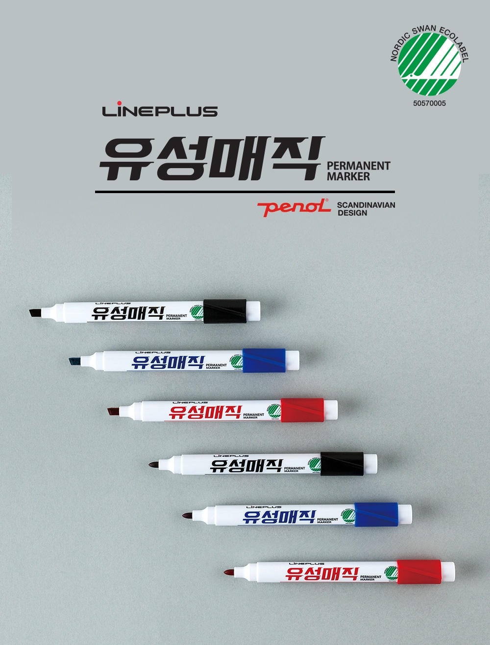 라인플러스 유성매직 사각닙 (낱개) : 문희문구