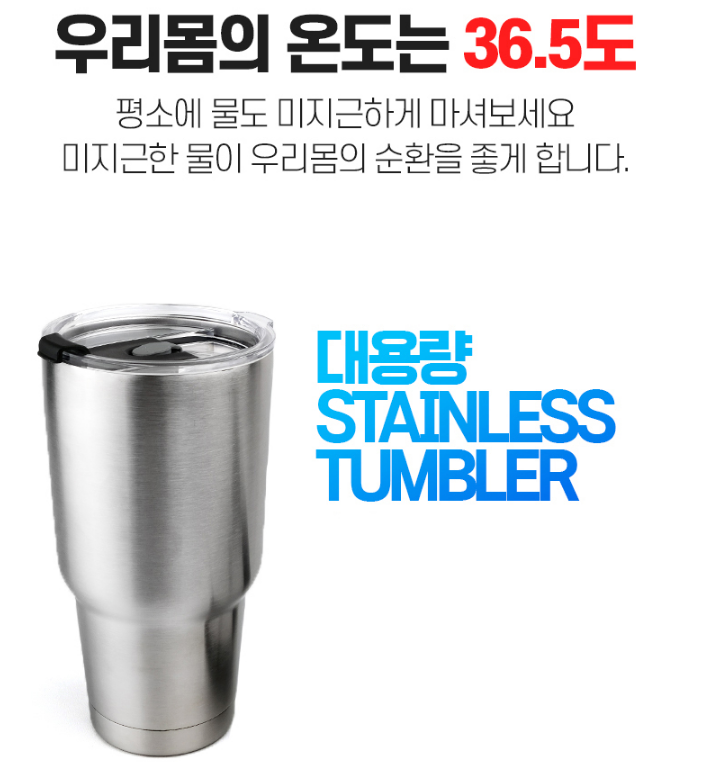 대용량 몬스터 스텐 텀블러 900ml 전용 손잡이(블랙) 추가 가능 : 에이치비피플스