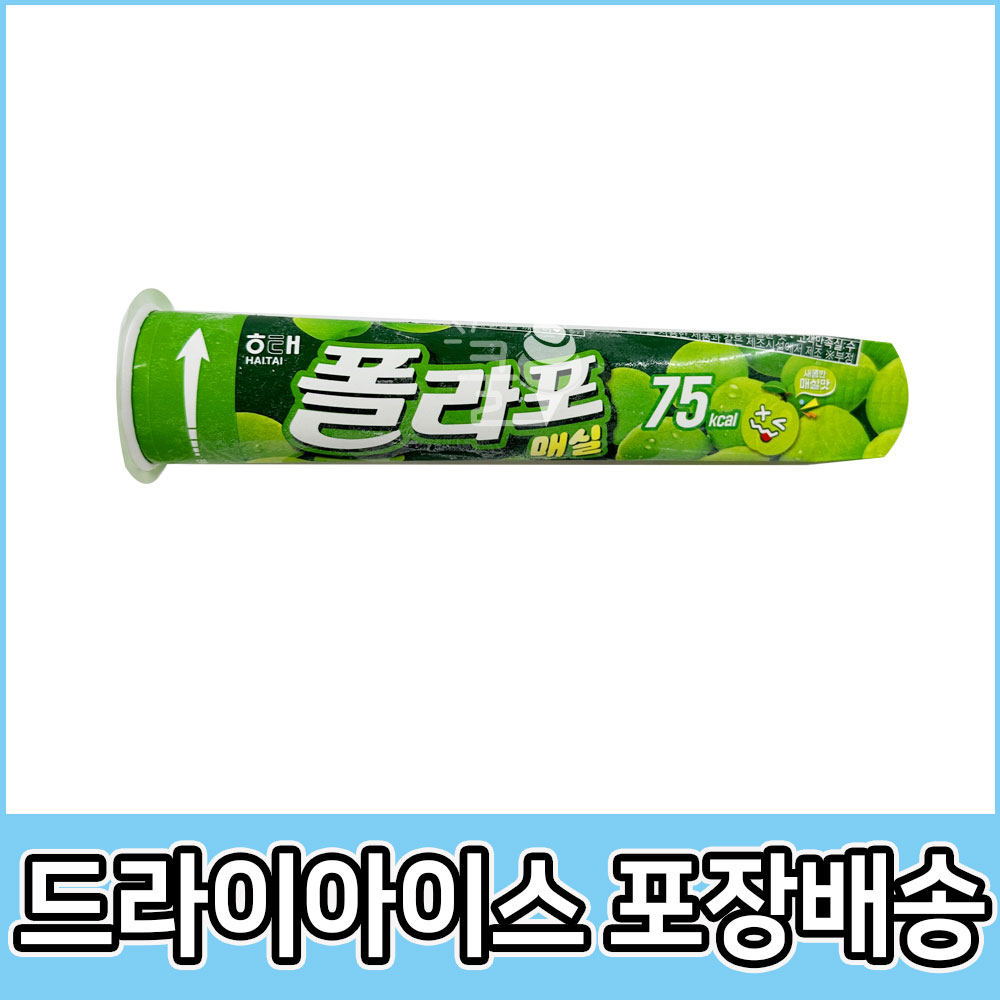 해태 폴라포 매실 35개입 과일맛 새콤한 아이스크림 시원한 옛날아이스크림 : 비케이장