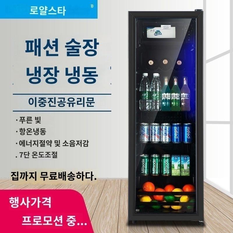 술장고 음료냉장고 주류냉장고  Rongshida 아이스 바 레드 와인 냉장고 단일 도어 투명 유리 도어 가정용 소형 음료 차 샘플 냉장고... 