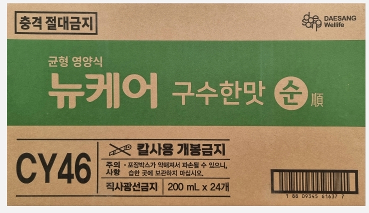 뉴케어 당플랜 프로 230ml 48팩 (호두맛) MPB 당뇨(24팩 2박스) : 굿웰스