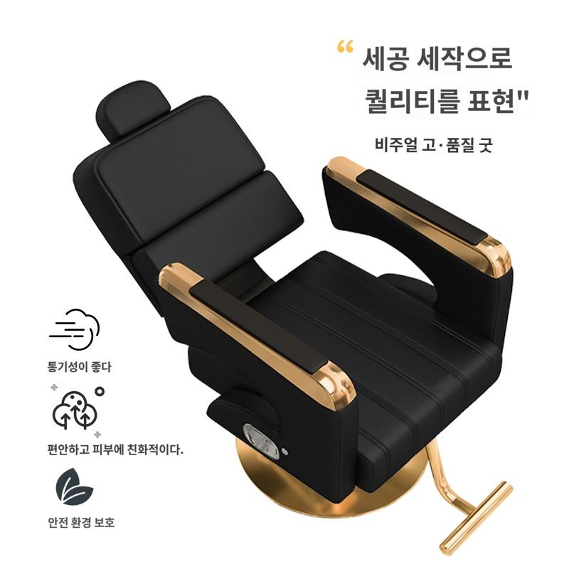 커트 의자 헤어 살롱 전문 커팅 안락의자 파마 염색 의자 : 샹차이