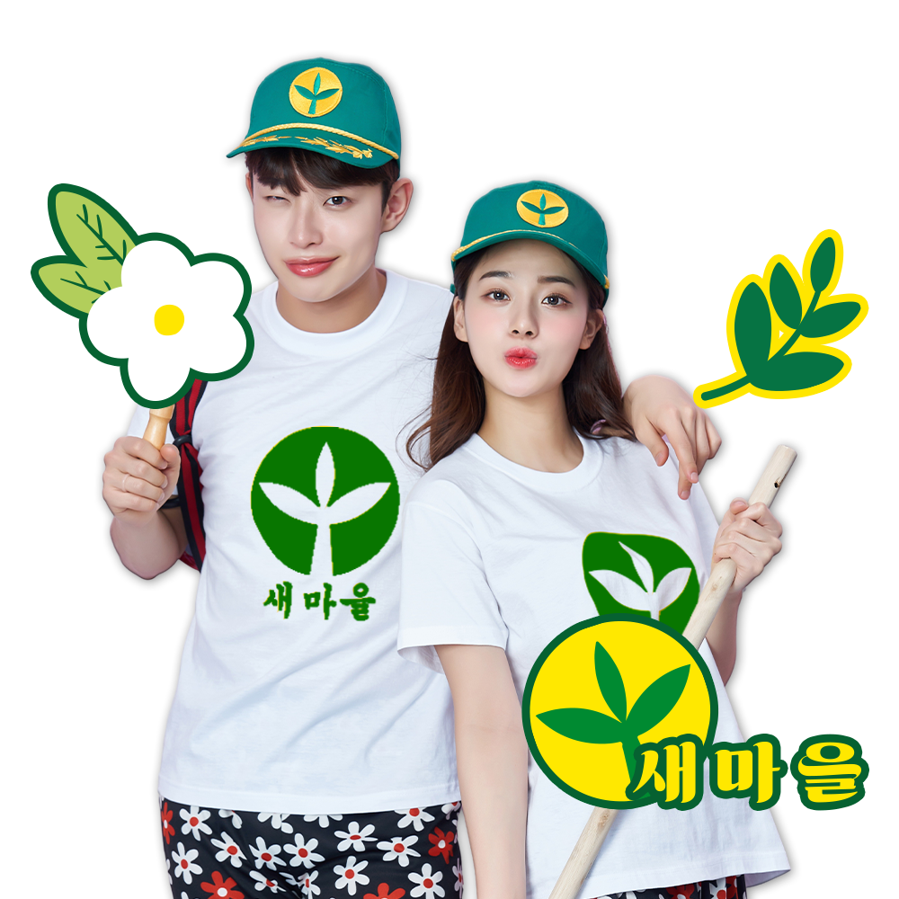 체육대회반티 새마을 피크닉 화이트 반티 : 반티세일