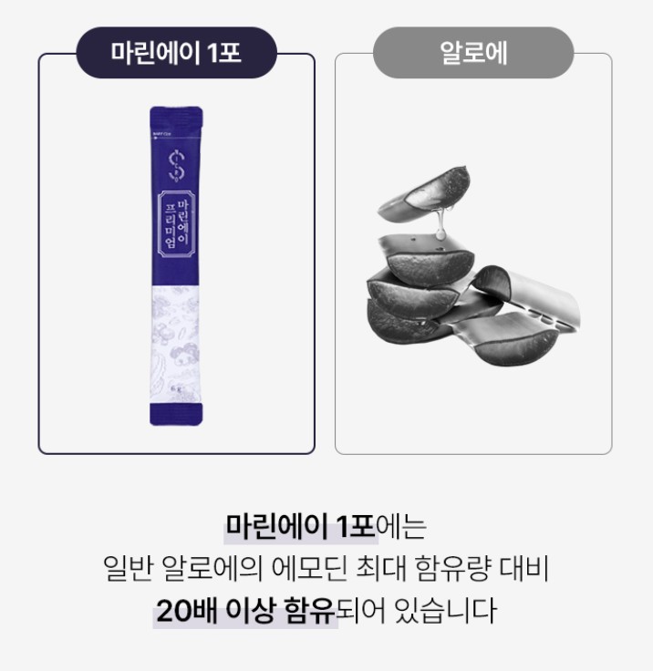 한국인유산균 장까지가는 실버 미생물 패밀리 중앙미생물연구소 과민성장 마린에이프리미엄 : 어메이징쇼핑