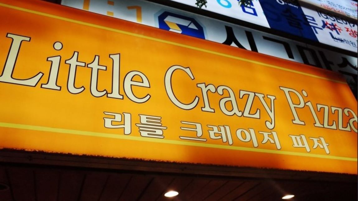[리틀크레이지피자] 동작구맛집 치즈브레드 12개입 [매주 수요일 출발] : 띵굴마켓