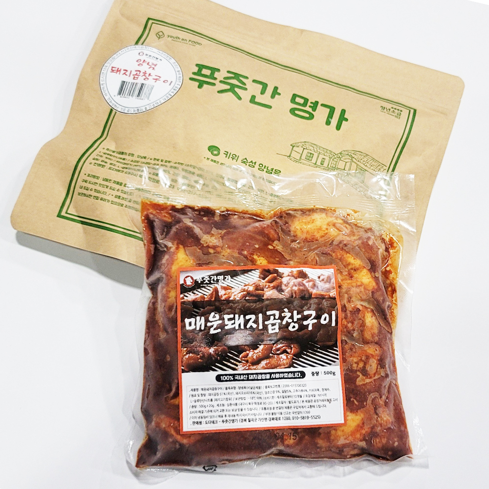 푸줏간명가 매운돼지곱창구이 500g 구이용 국내산 곱창 사용 : 푸줏간명가