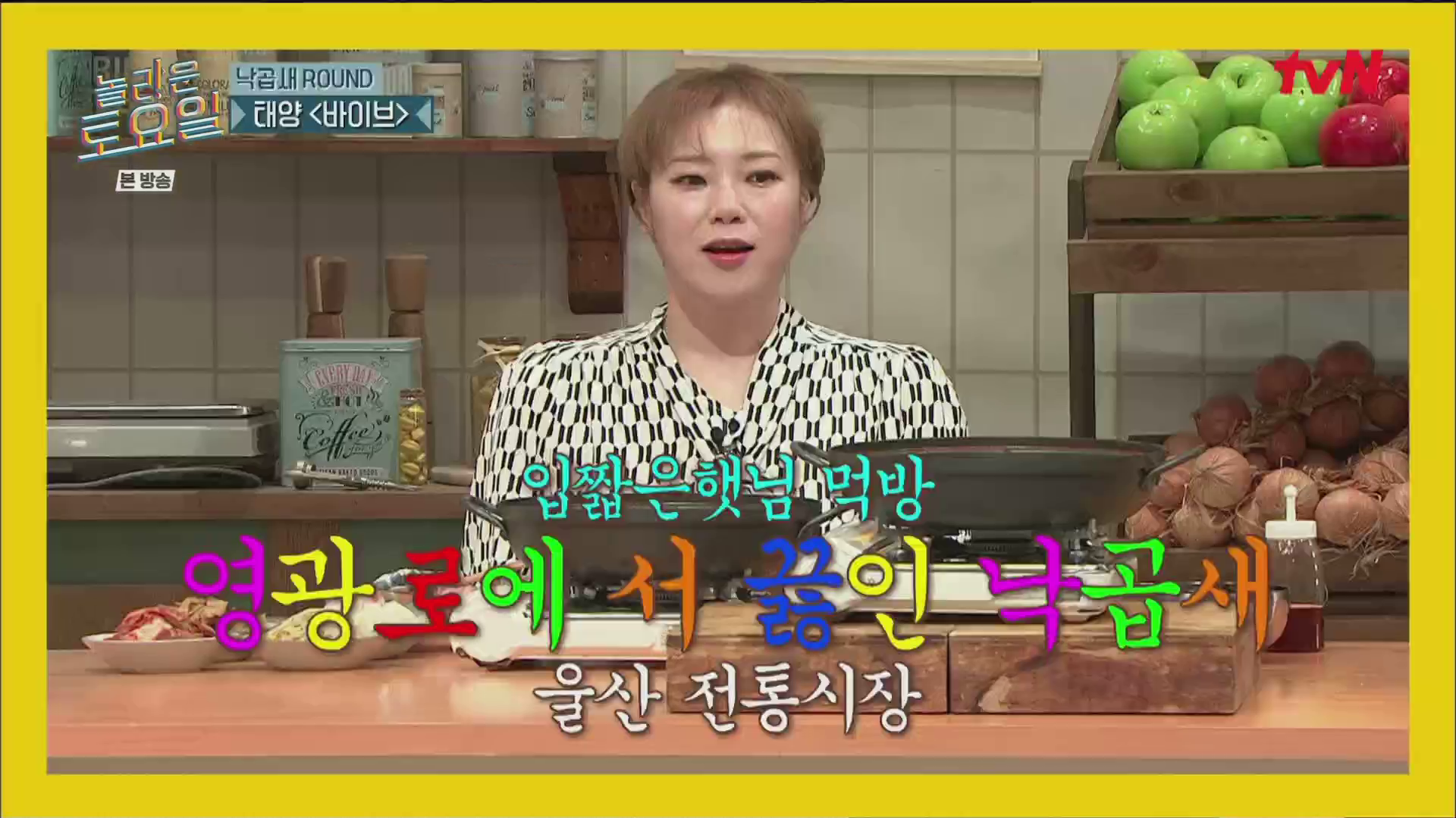 [낙곱새기본맛]울산 이모집식당낙곱새 밀키트 술안주 : 울산이모집식당