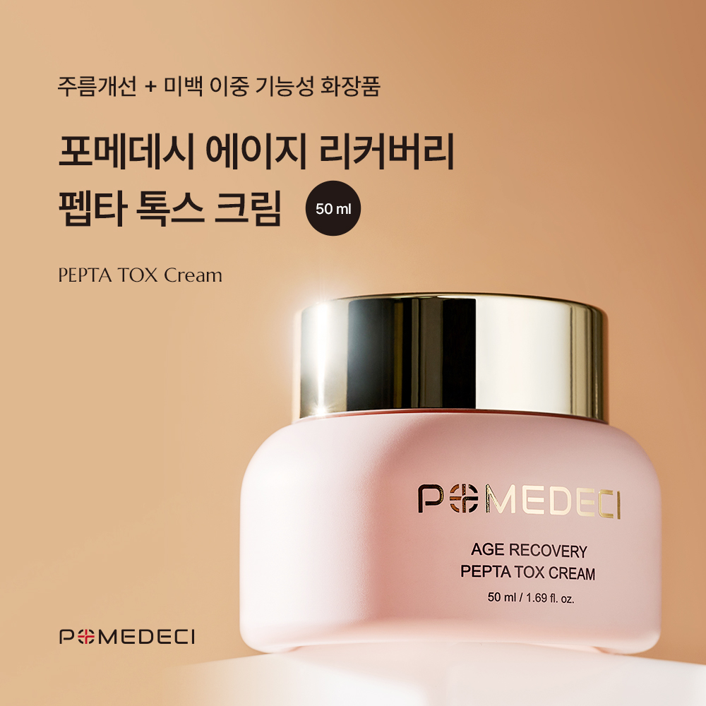 포메데시 에이지 리커버리 펩타 톡스 크림(50ml) : POMEDECI