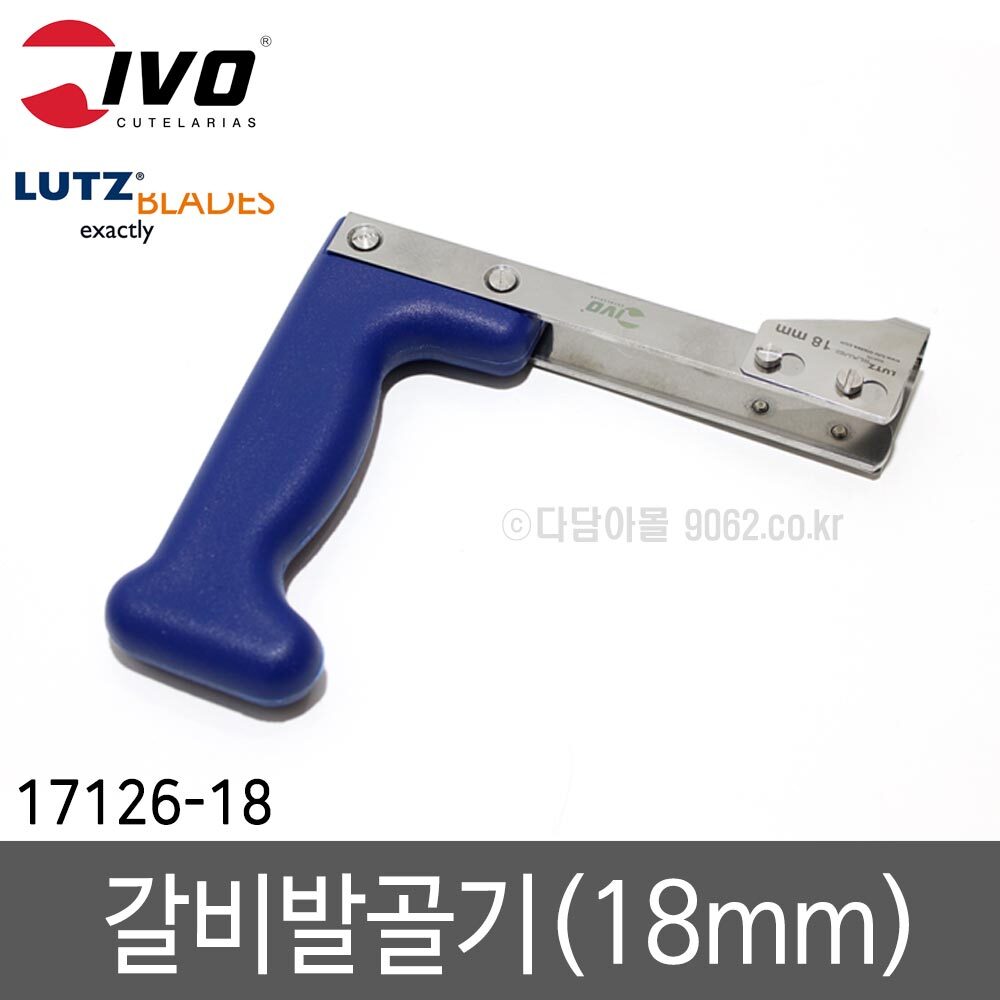 이보 갈비뼈발골기 18mm 골발기 : 에스엔디몰