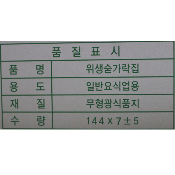 삼주실업 숟가락포장지×10박스 : 울산식자재몰