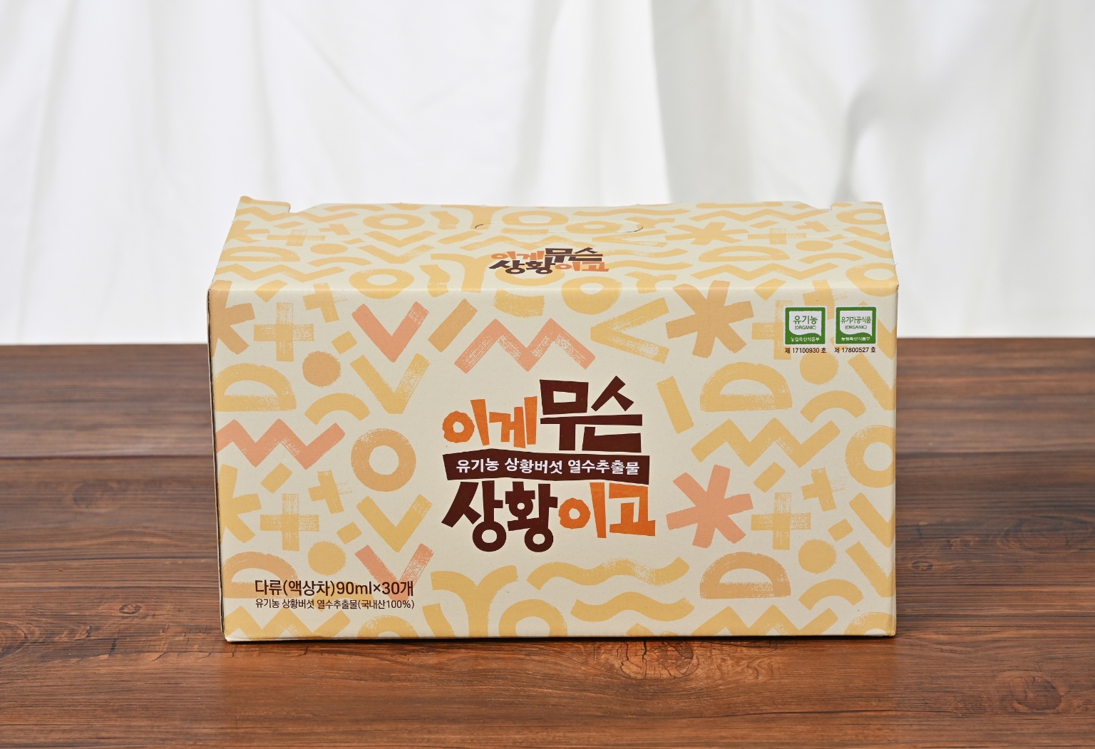 (3+1)국내산 유기농 상황버섯 열수추출물 90ml30포 진액 즙 액기스 면역력 효과 효능 : 코스모스길 옆 상황버섯