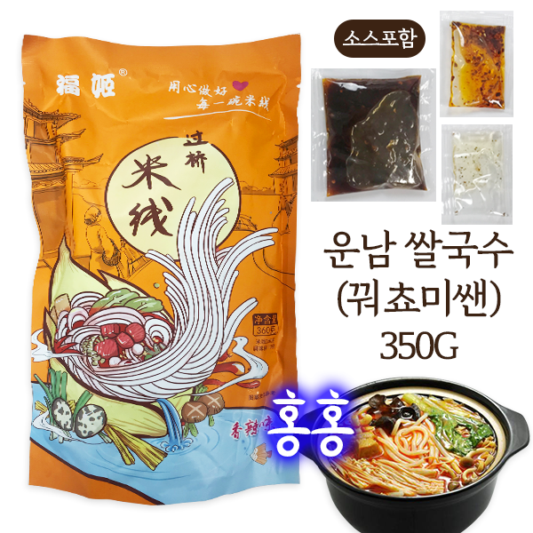 홍홍 중국식품 중국쌀국수 꿔쵸미쌘 미시엔 미센 운남쌀국수 : 홍홍푸드몰