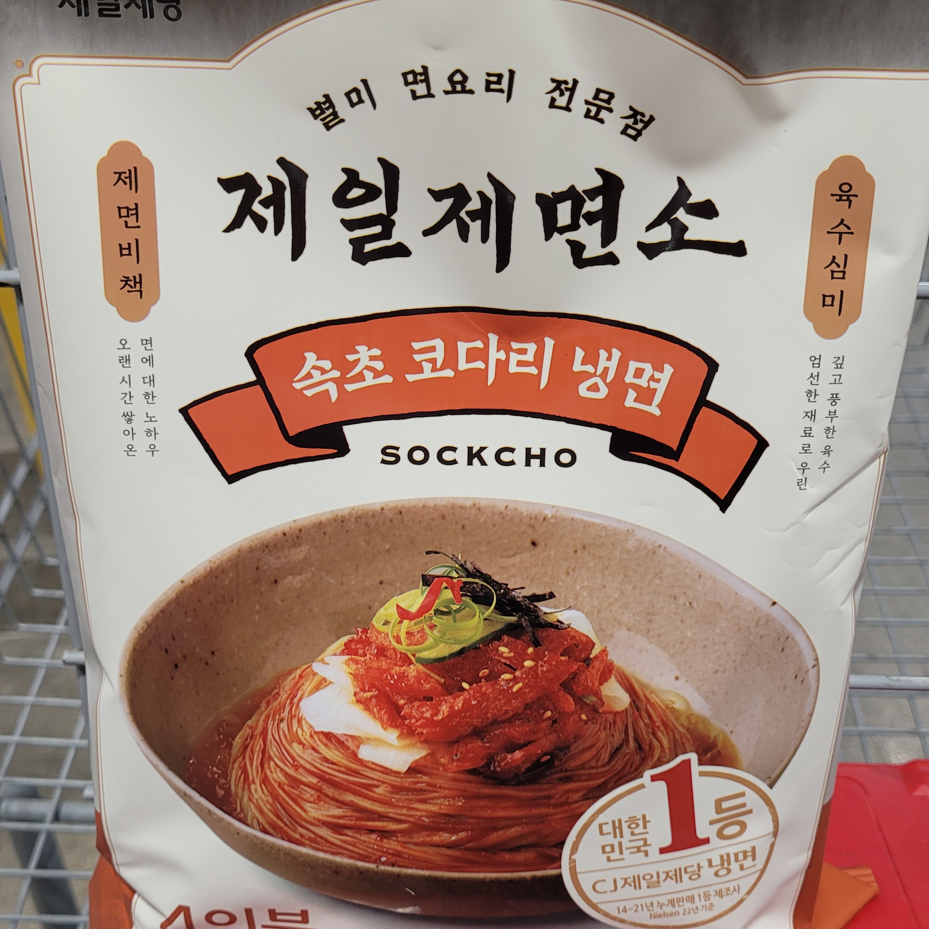 코스트코 제일 제면소 코다리 냉면 1069g 4인분 여름 별미 아이스박스 : 넘버원-코스트코-구매대행