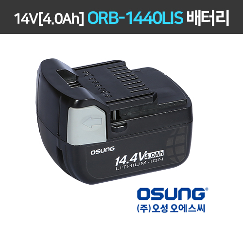 오성 배터리 14.4V 4.0Ah / ORB-1440LIS : 대림공구스토어