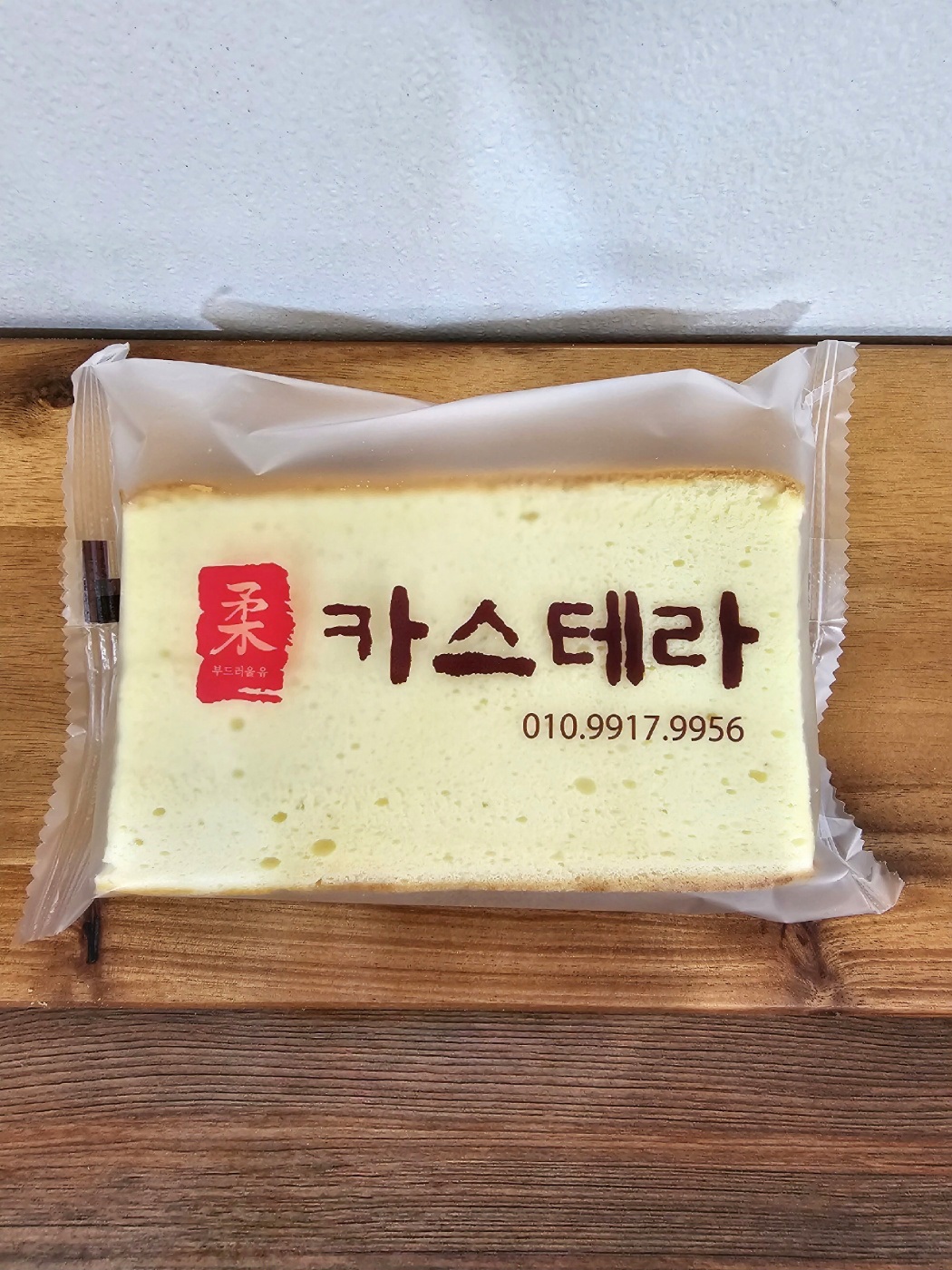 [유카스테라] 조각카스테라 오리지널카스텔라 행사 답례  간식 계란빵 : 유카스테라