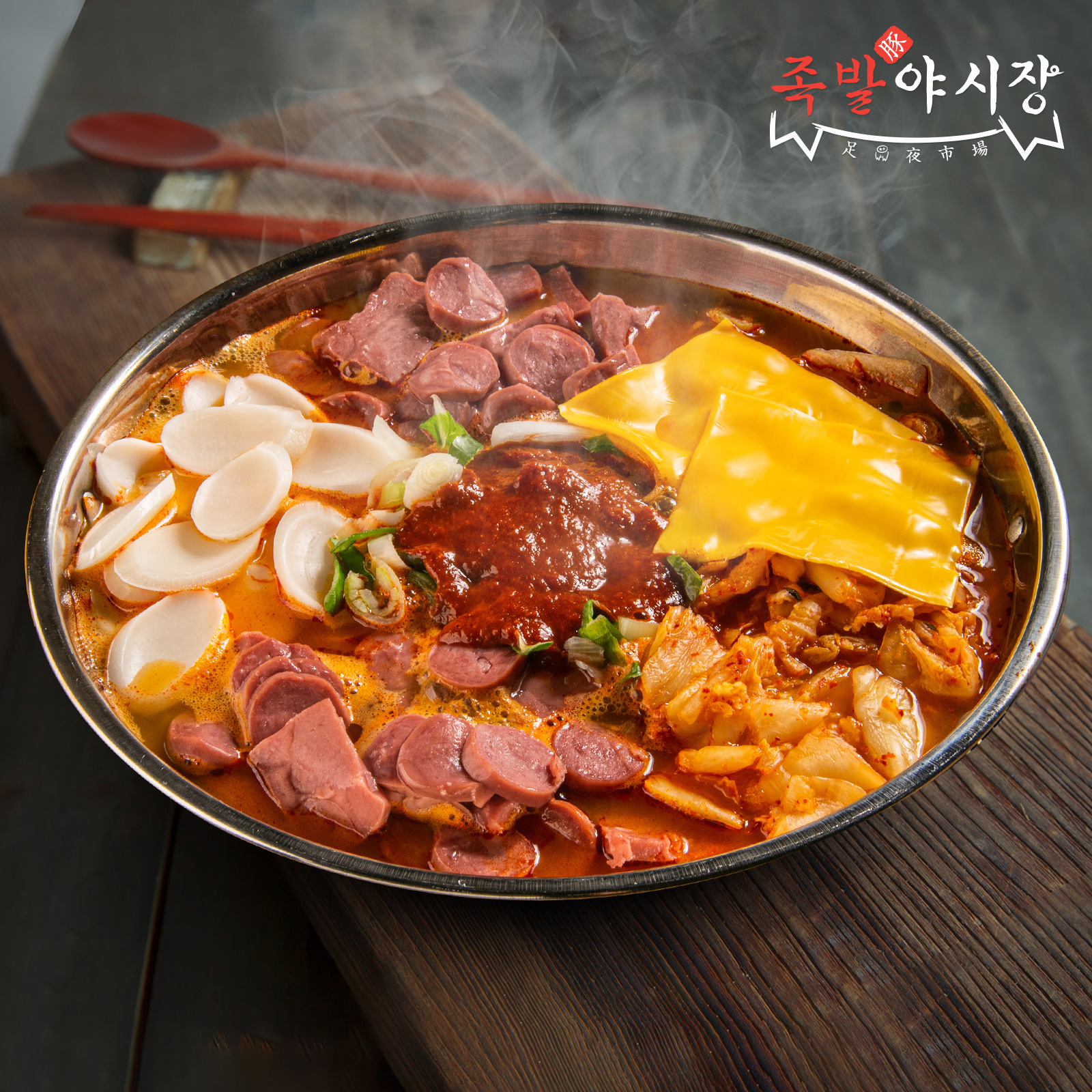 [소비기한: 25.10.10] 족발야시장 더 푸짐한 부대찌개 1kg 1팩+1팩 (+라면사리 2개 증정) 대용량 캠핑요리 : 로그온쇼핑