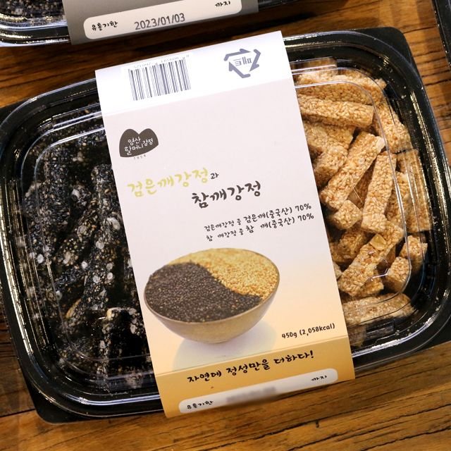 [갤러리아] 영산할머니강정 검은깨와 참깨강정 450g : 갤러리아백화점