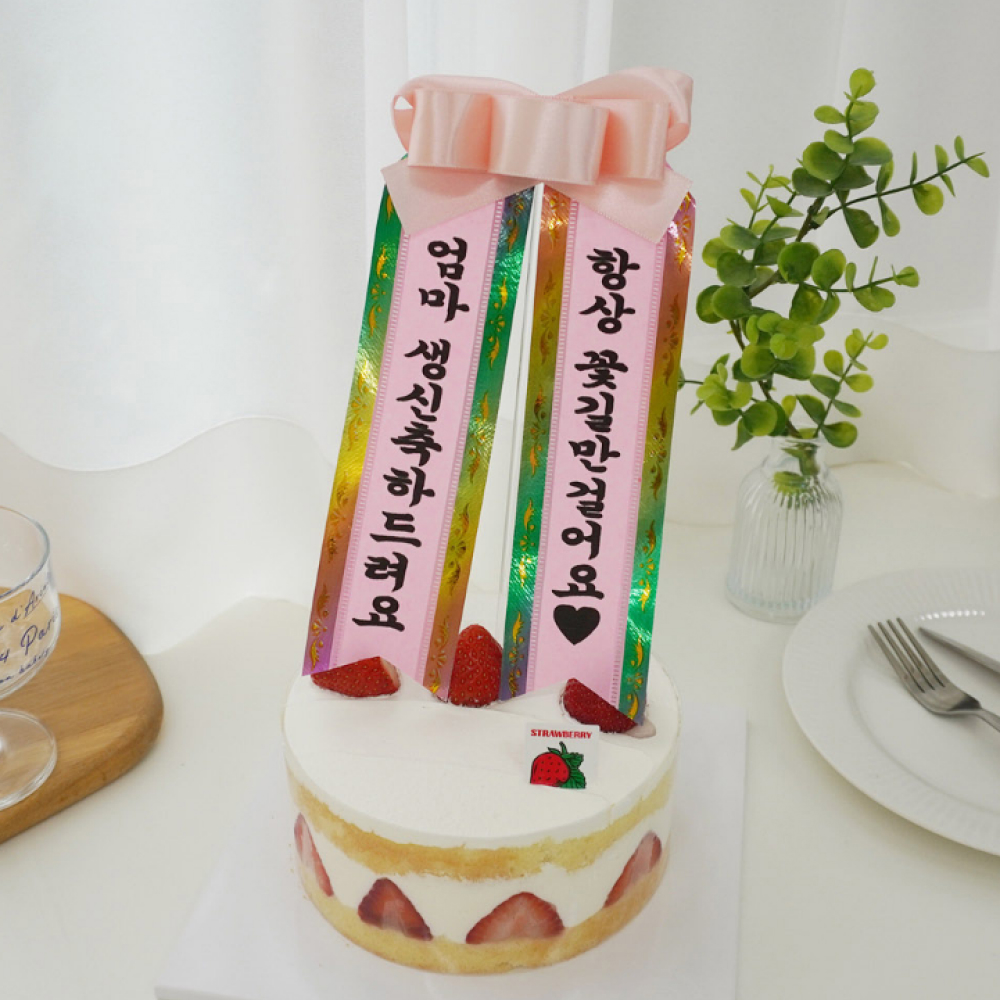 [주문제작] 미니화환 케이크 토퍼 : 럭키블룸
