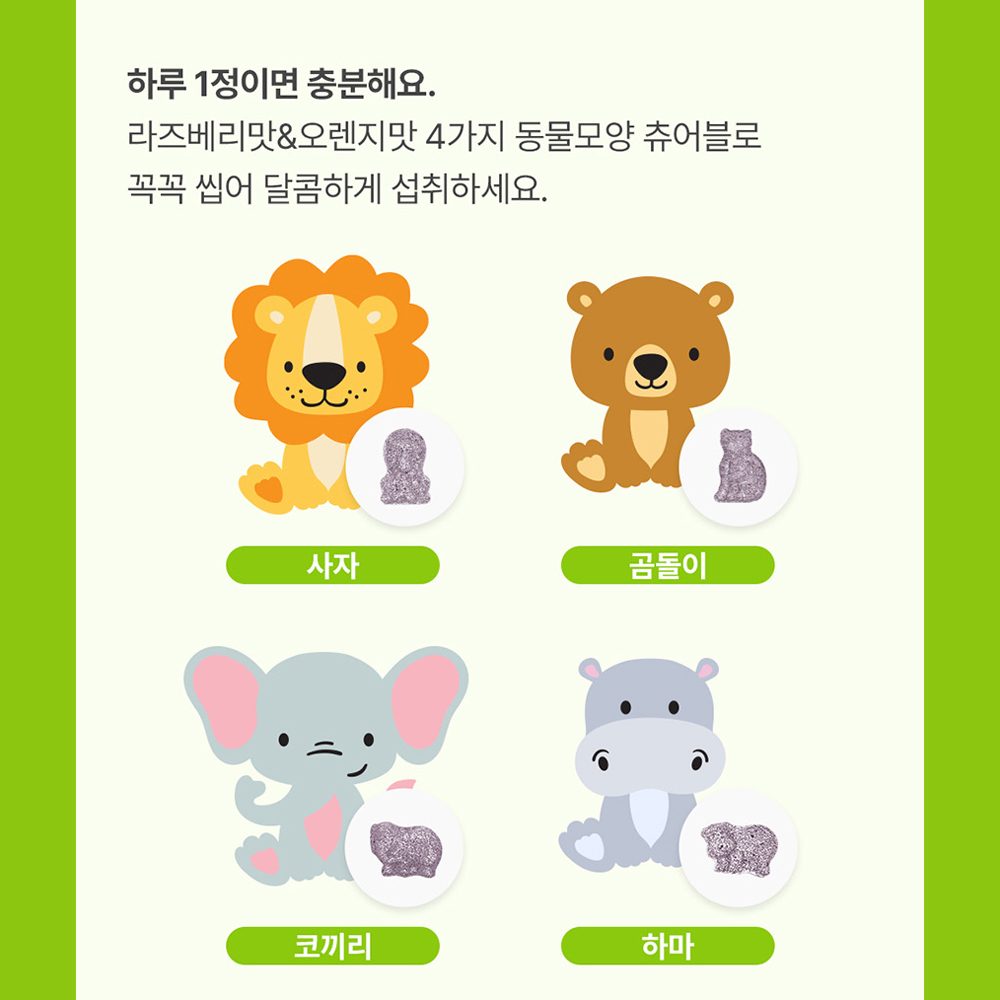 아기철분제 유아 어린이 철분 영양제 3개월분 : 호롤롤로