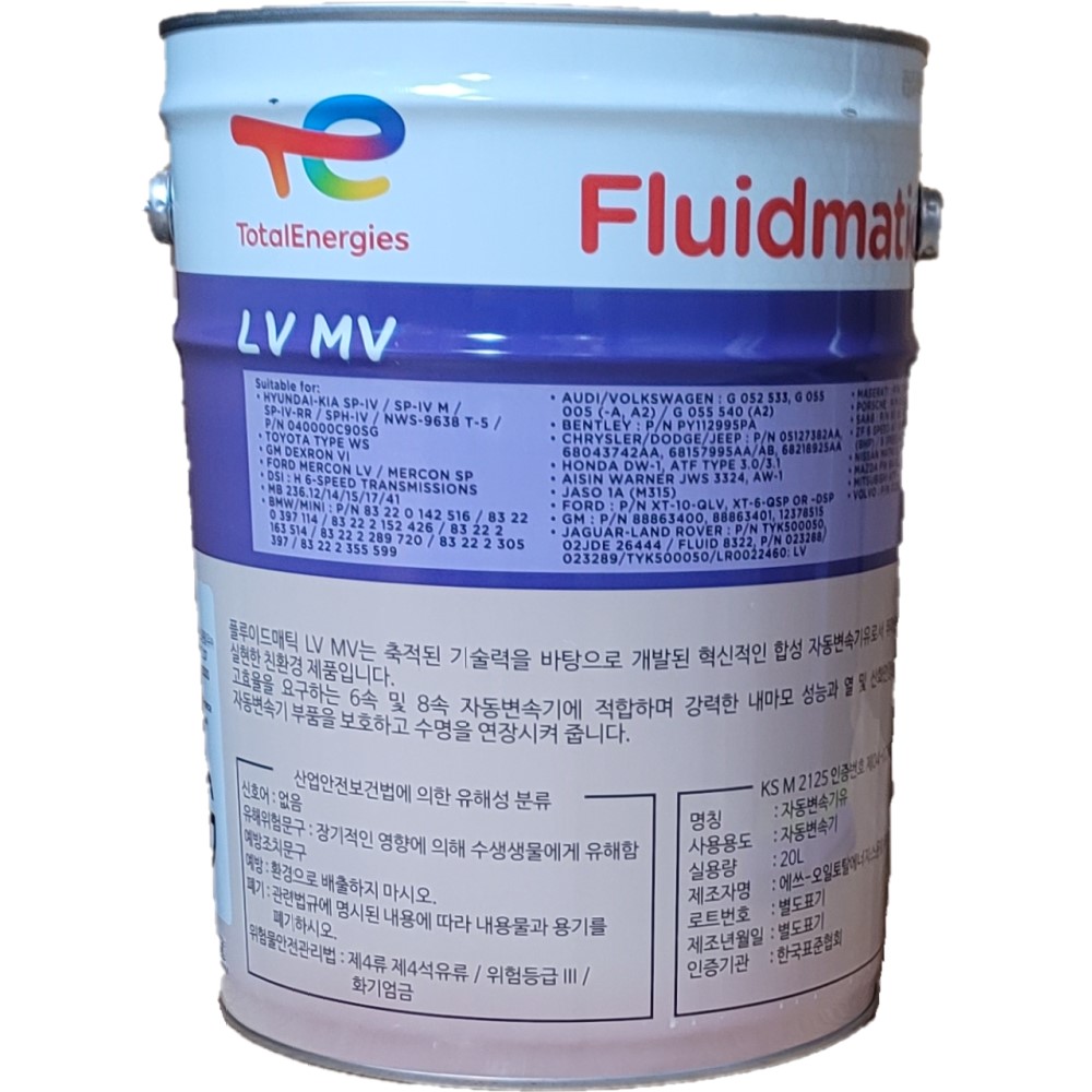 토탈쿼츠 MV LV 플루이드 매틱 FLUIDMATIC 20L : 딜라이프