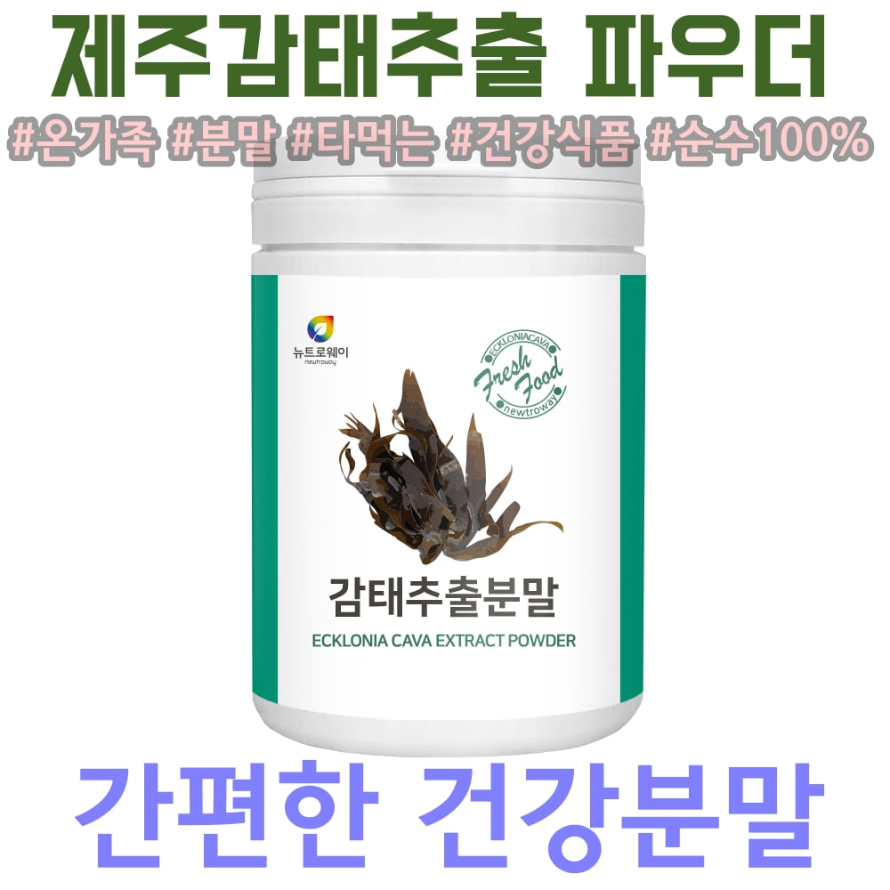 제주산 자연산 2g 쉐이크로 감태잠태 풍태 폴리페놀 후코이단 플로로타닌 GABA 요오드 디엑콜 Ecklonia cava 230g : 마이베리펫