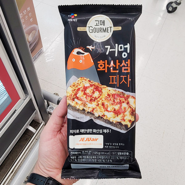 고메 거멍 화산섬 피자 125g x 2개 : 내일 배송