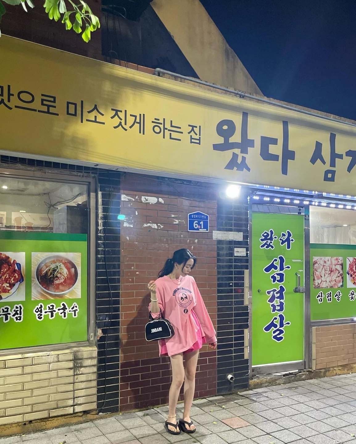 1990 패드 티셔츠 (3color) : 진바니