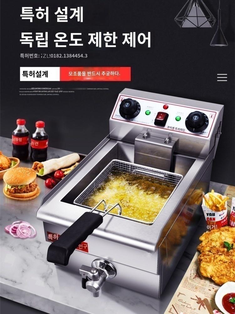 소형 튀김기 가마솥 치킨 너겟 감자튀김 돈까스 : 회색토끼네