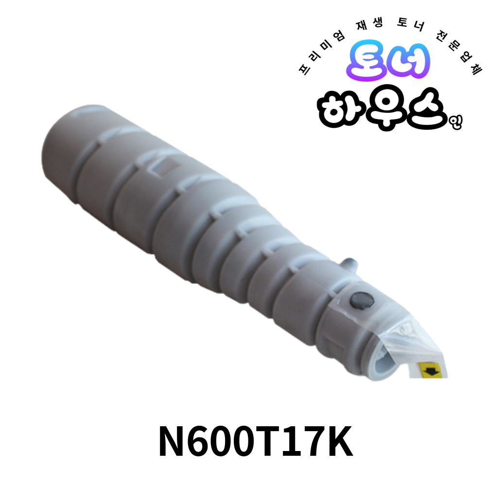 신도리코 N600 프린터 재생토너 N600T17K 자체제작 TN-217 : 토너하우스인