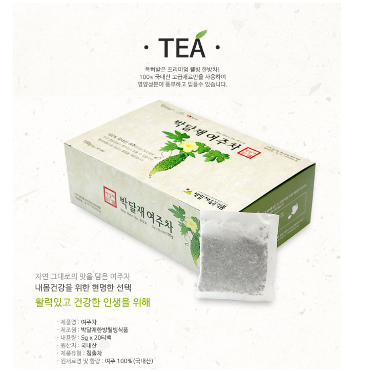 프리미엄 청정제천 국내산 특허받은 프리미엄 여주차 : 이브상사