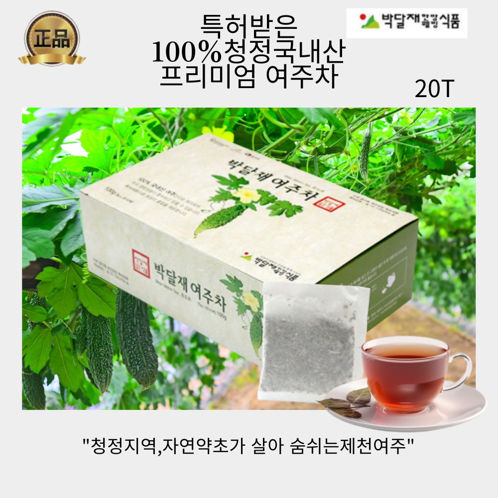 프리미엄 청정제천 국내산 특허받은 프리미엄 여주차 : 이브상사
