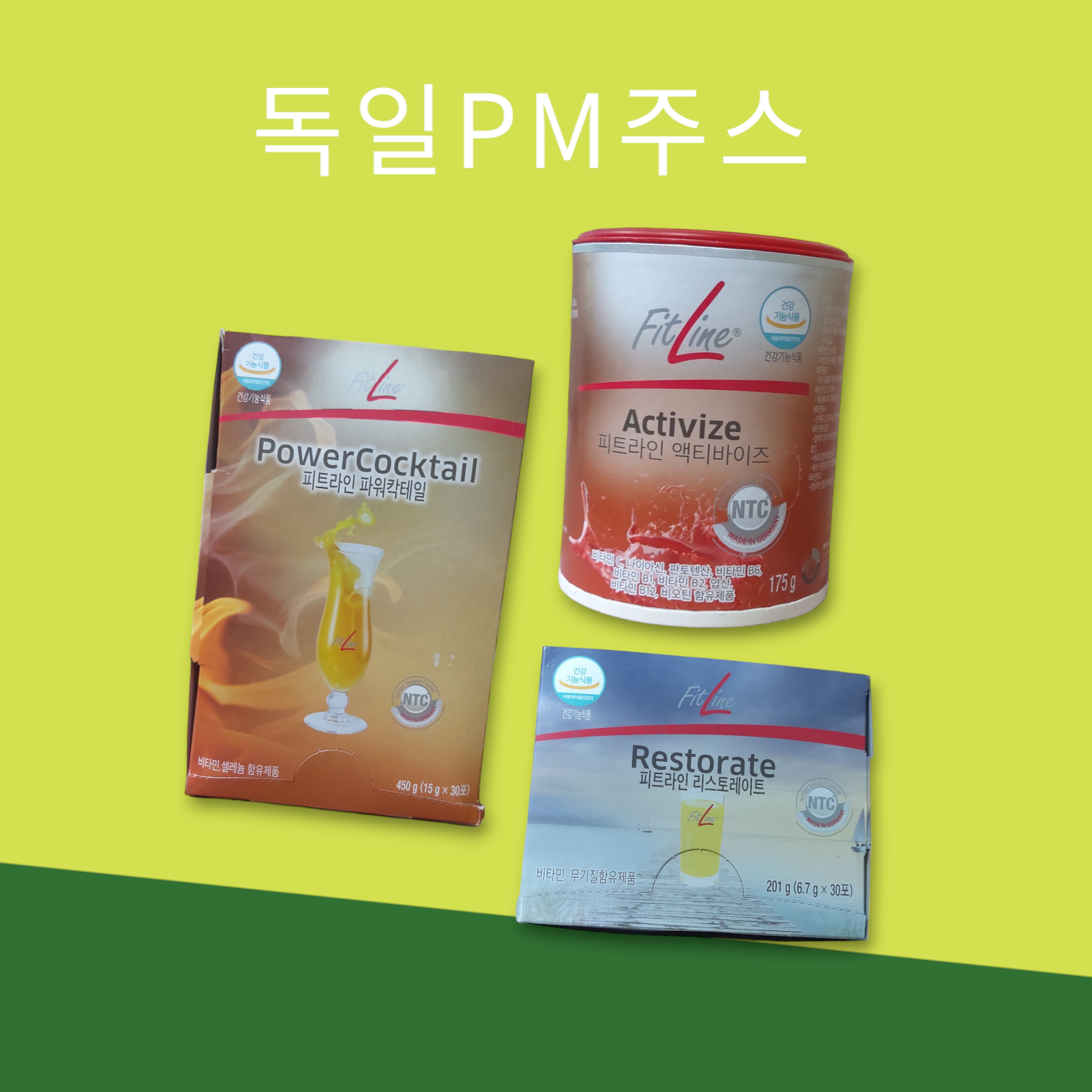 독일피엠 독일PM쥬스 리스토레이트+파워칵테일 + 엑티바이즈  3종 : 온라인1위몰