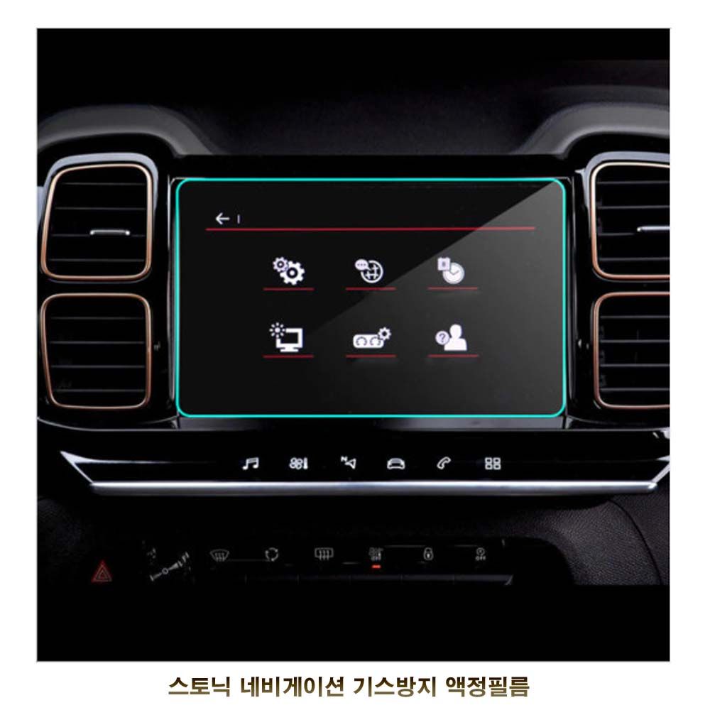 네비게이션 액정필름 스토닉 지문방지 : 코코나라사랑