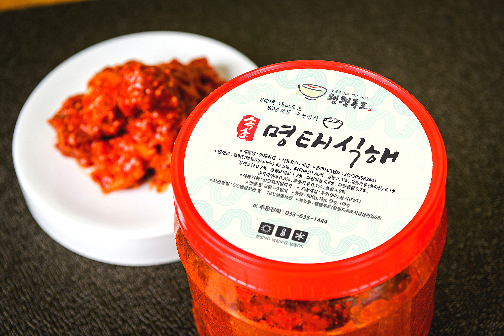 속초 명태식해 : 설악청정푸드-속초순대