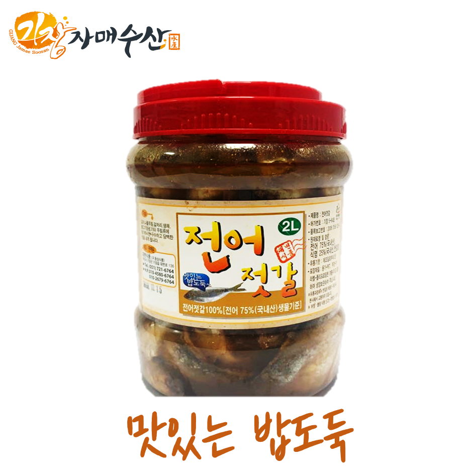 기장 제철 전어 젓갈 육젓 2kg / 4.4kg 국산 김장용 자연숙성 젓 멜젓 감칠맛 : 기장자매수산