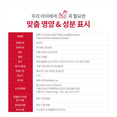 힐스 사이언스다이어트 어덜트 스튜 퍼펙트웨이트 치킨&야채 캔 82g 12캔 고양이 습식 사료 : 멍냥회관