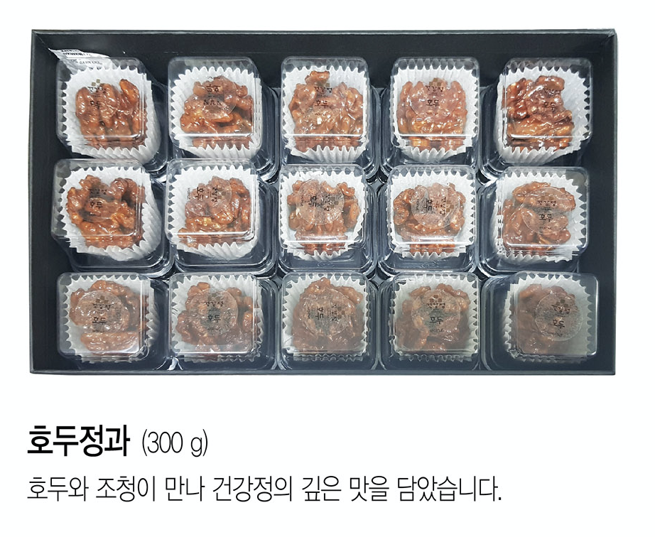건강정 건강약과, 호두정과 : 건강정