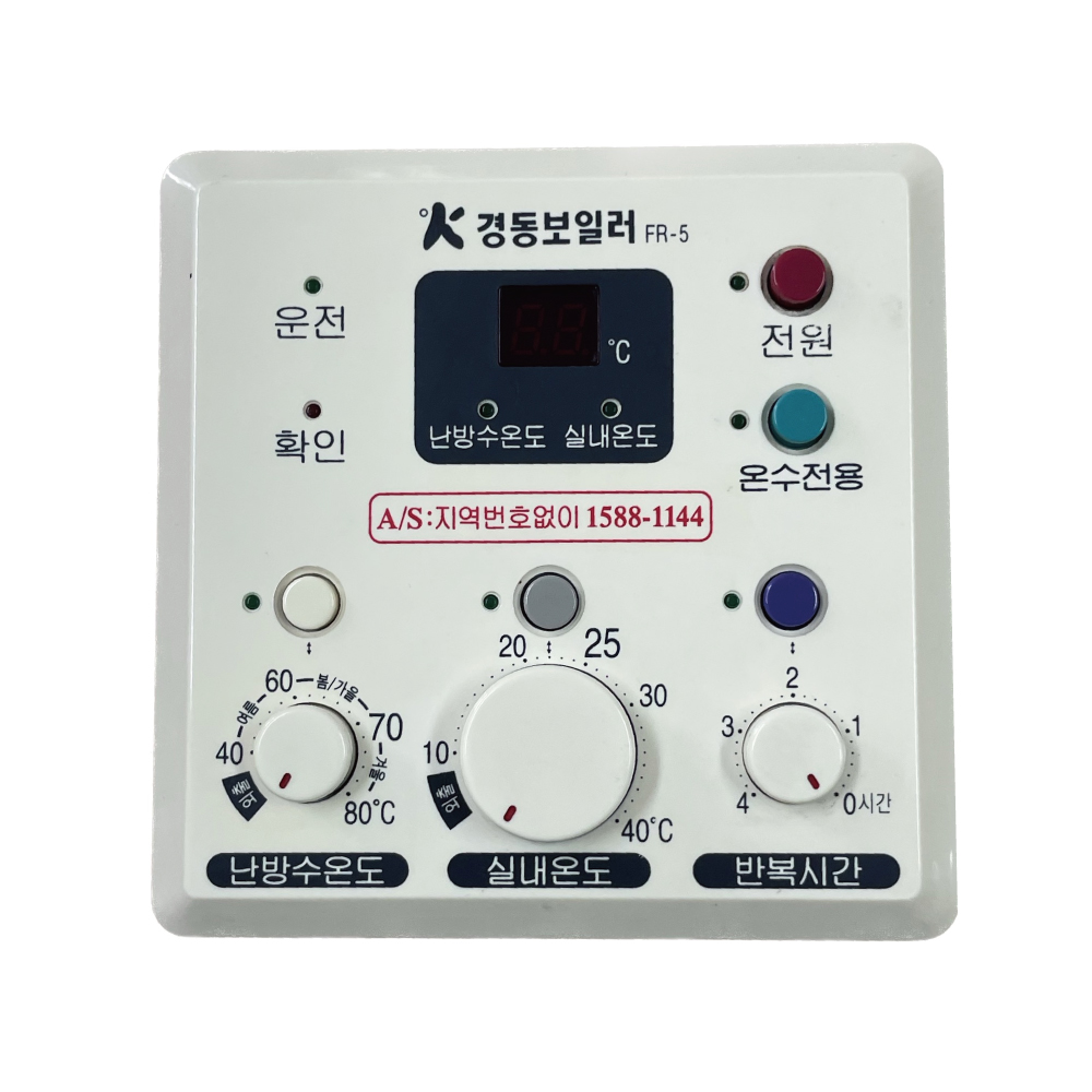 경동나비엔 FR-5 보일러 온도조절기 중고 조절기 룸컨트롤러 : 난방배관자재