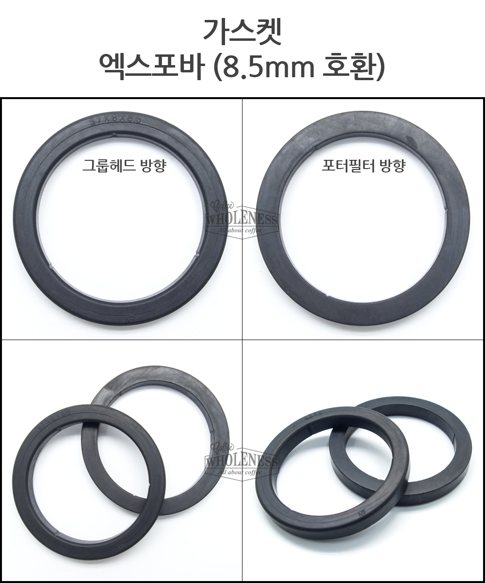 엑스포바 가스켓 크렘원 오닉스 호환 커피머신 가스켓 : 커피홀니스