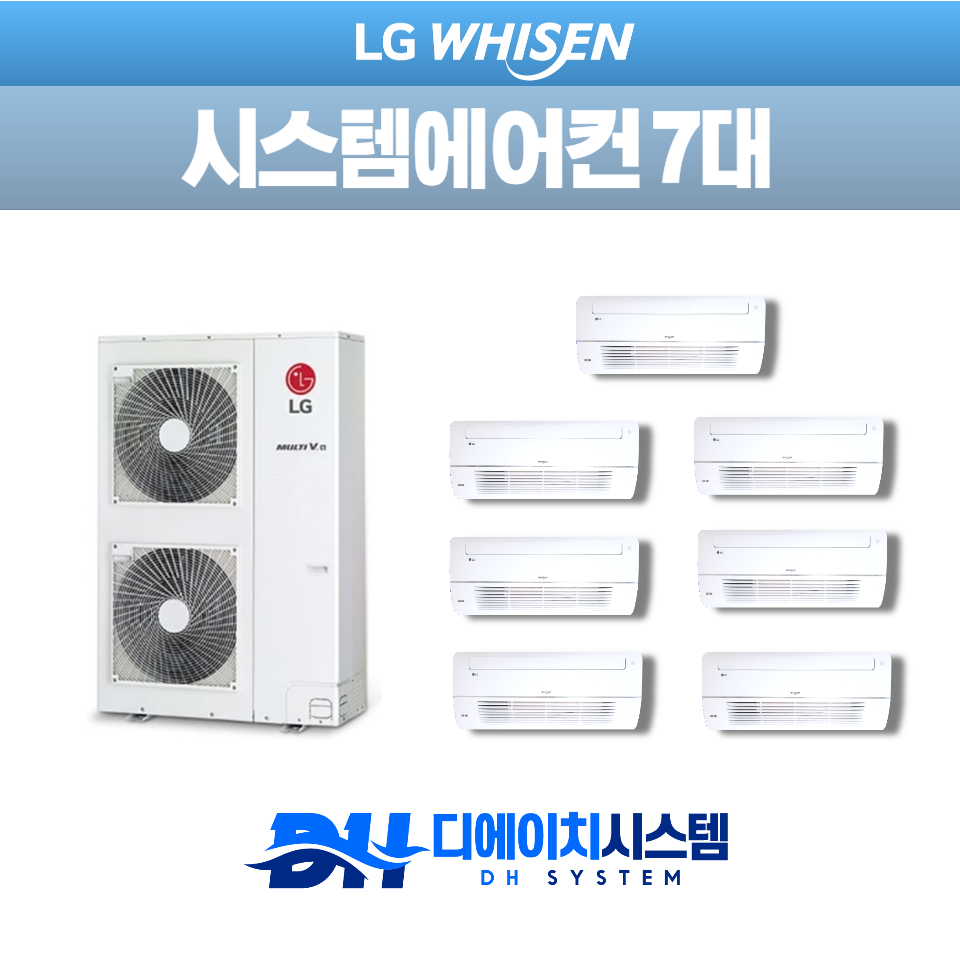 중동리첸시아 주거멀티 시스템에어컨 설치 엘지 LG 7대(설치비별도) : 디에이치시스템에어컨