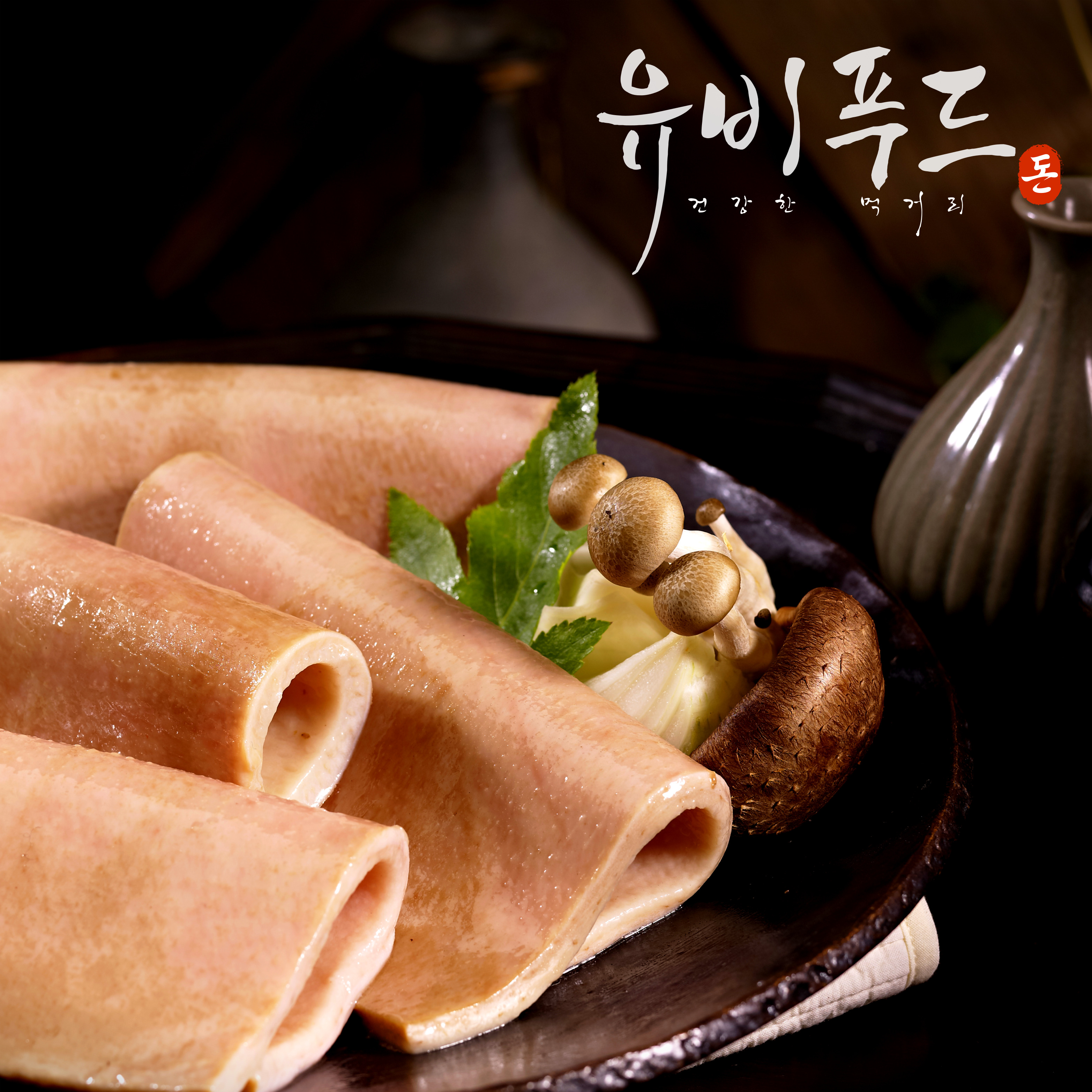 유비푸드 돼지껍데기 (돈피) 1kg : 살림구단 공식스토어