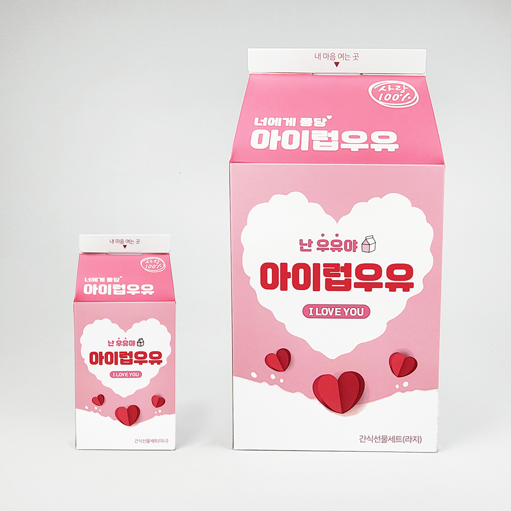 발렌타인데이화이트데이 어린이날종합과자선물세트 세계과자간식꾸러미 너에게퐁당아이럽우유(라지) : 허니팟 공식스토어