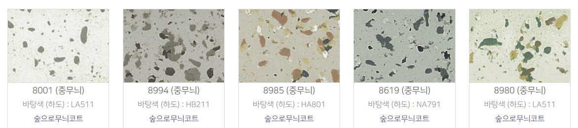 KCC숲으로 무늬코트 다채무늬 돌무늬 페인트 아파트 계단실 복도 4L : KCC 페인트 인테리어