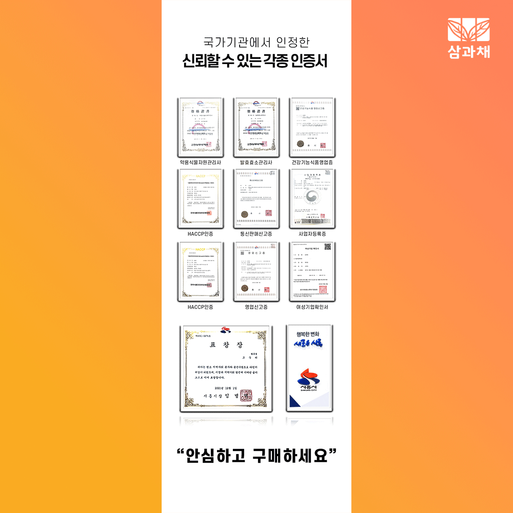 배 도라지 스틱 즙 진액 청 맥문동 삼과채 12g 15포 3Box : 삼과채건강즙 배곧본점