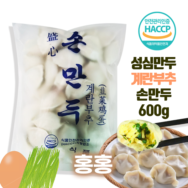 홍홍 중국식품 중국 성심 계란부추 손만두 600g : 홍홍푸드몰