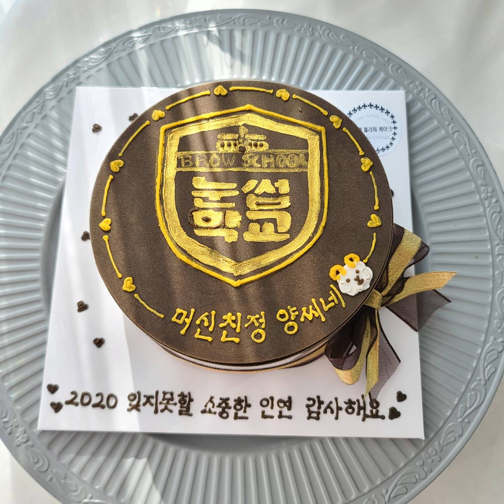 레터링 케이크(1호 - 3호) 기념일 로고케익 주문제작 맞춤 커스텀 : 에스텔 플라워케이크