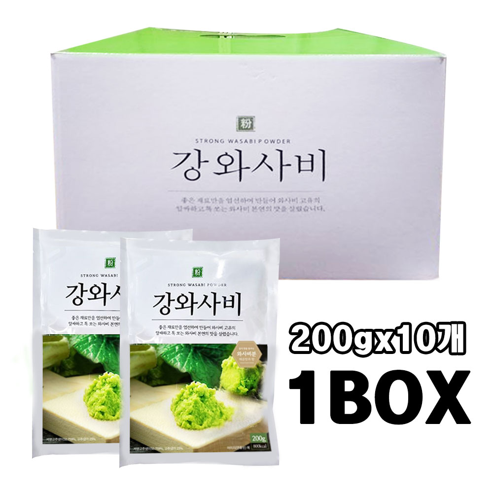 이엔 강와사비 파우더 200gx10개 1박스 가루분 알싸한 맛이 강한 와사비소스 : 주식회사 대상티앤디